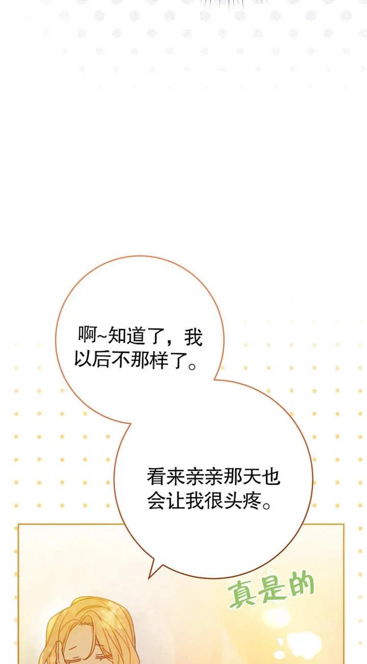 《请珍惜朋友》第01话 第11页