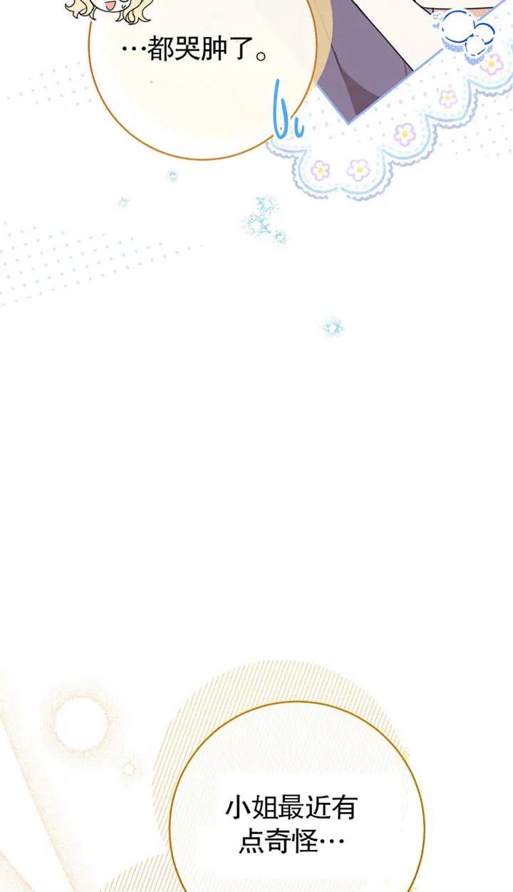 《请珍惜朋友》第01话 第32页
