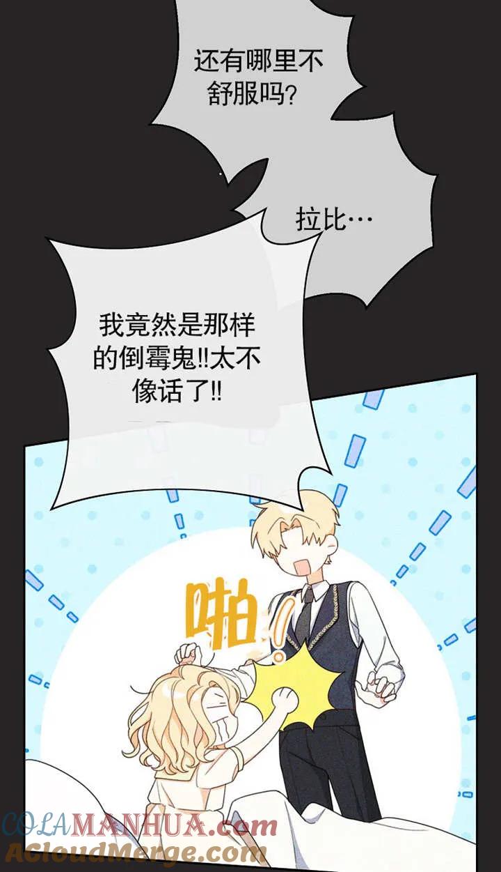 《请珍惜朋友》第01话 第65页