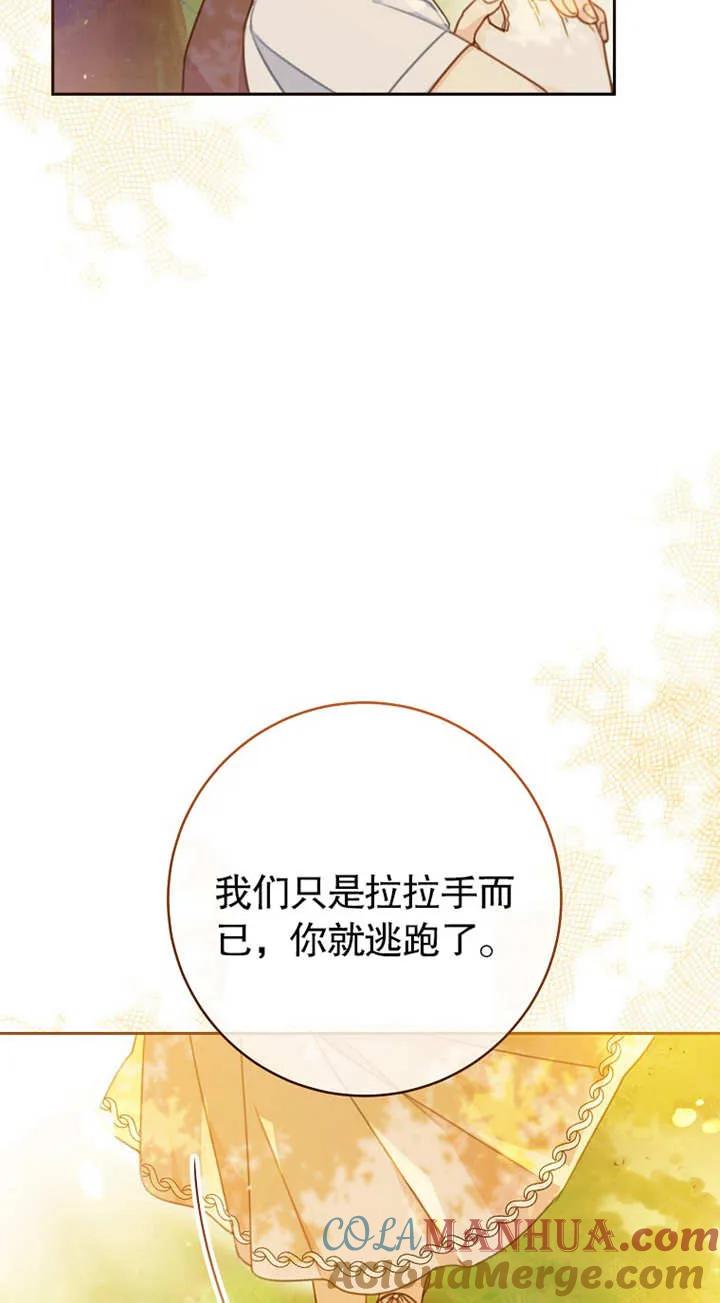 《请珍惜朋友》第01话 第5页