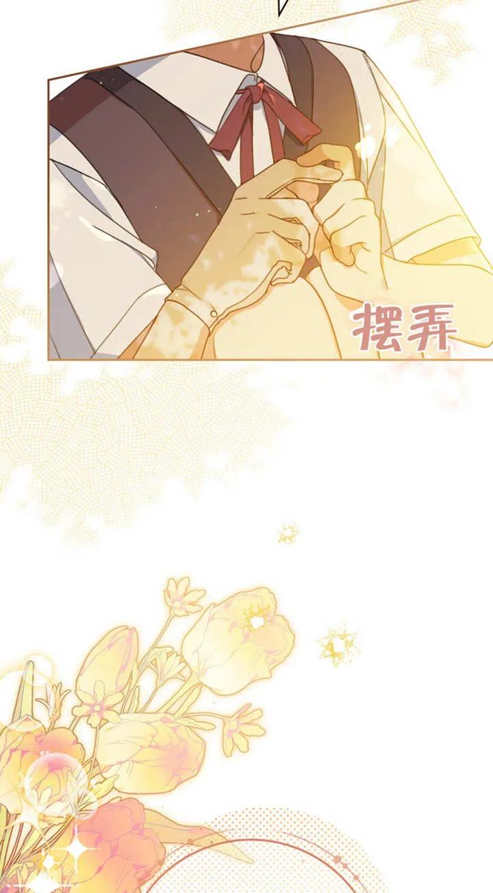 《请珍惜朋友》第01话 第7页