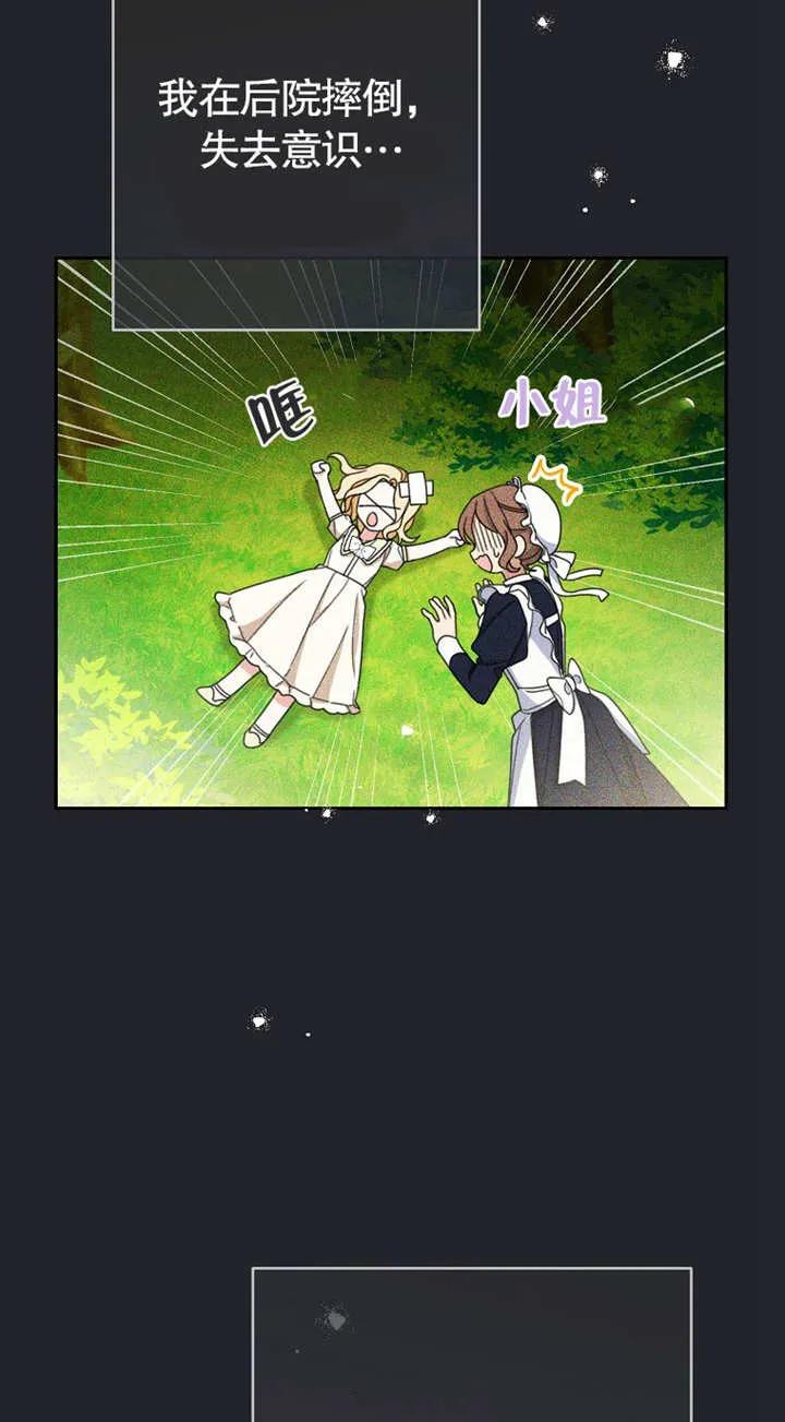 《请珍惜朋友》第01话 第55页