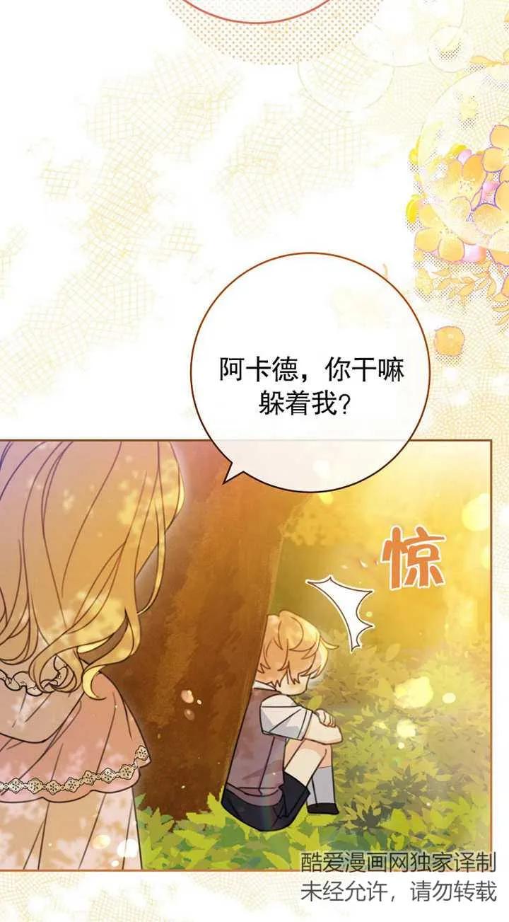 《请珍惜朋友》第01话 第3页