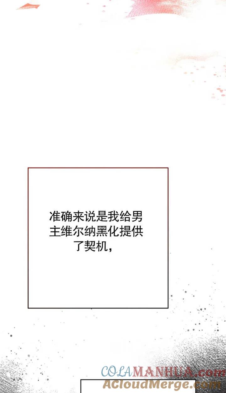 《请珍惜朋友》第01话 第61页