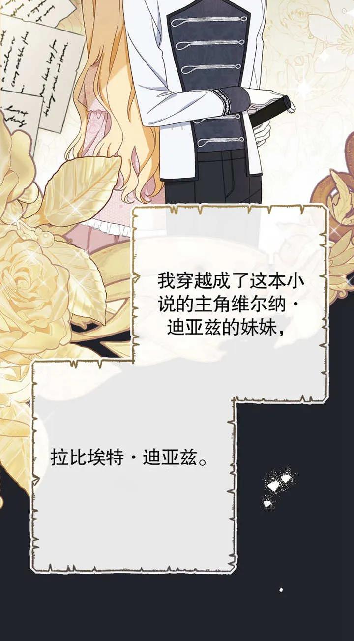 《请珍惜朋友》第01话 第58页