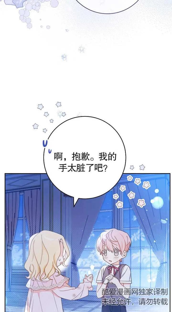《请珍惜朋友》第01话 第42页