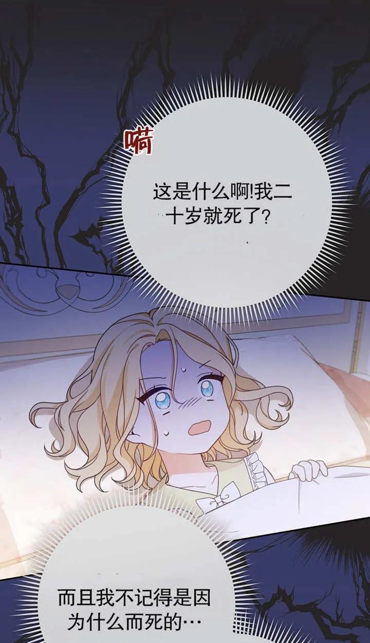 《请珍惜朋友》第01话 第63页