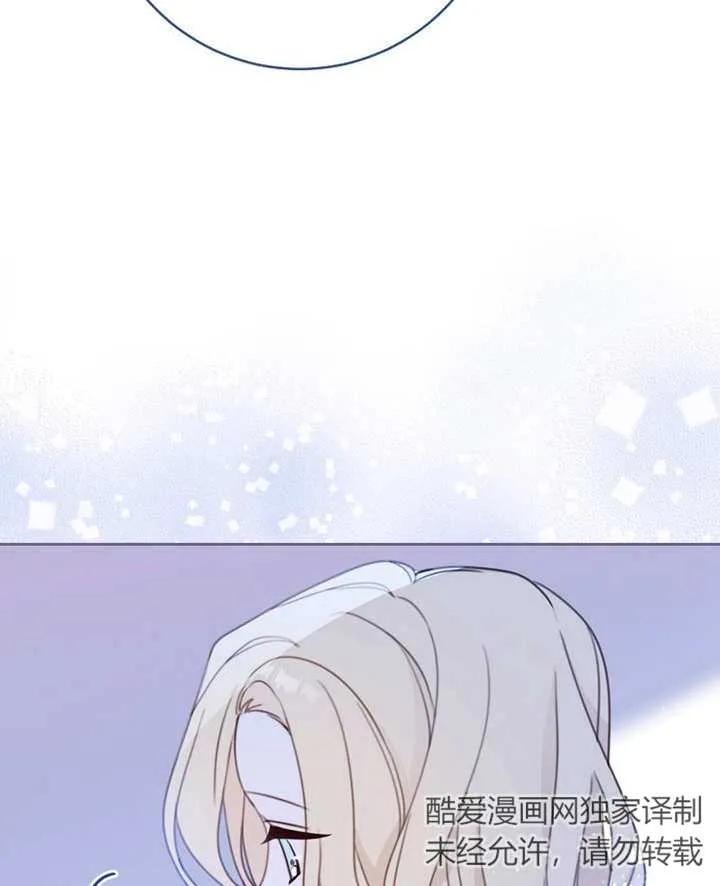 《请珍惜朋友》第01话 第82页