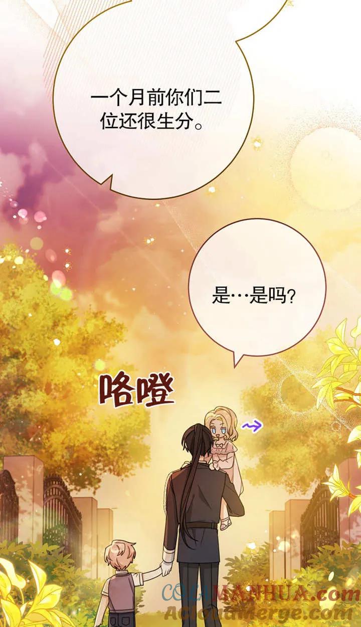 《请珍惜朋友》第01话 第33页