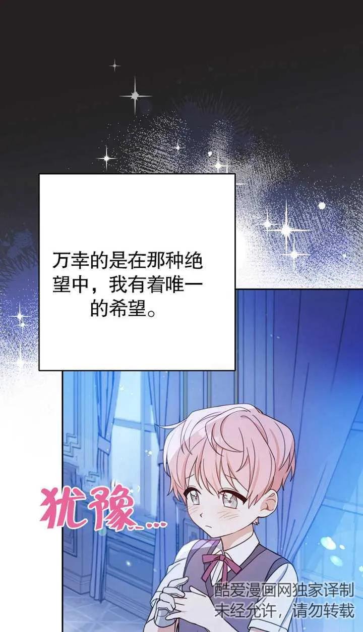 《请珍惜朋友》第01话 第70页
