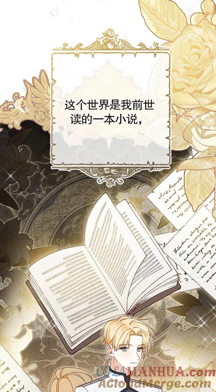《请珍惜朋友》第01话 第57页