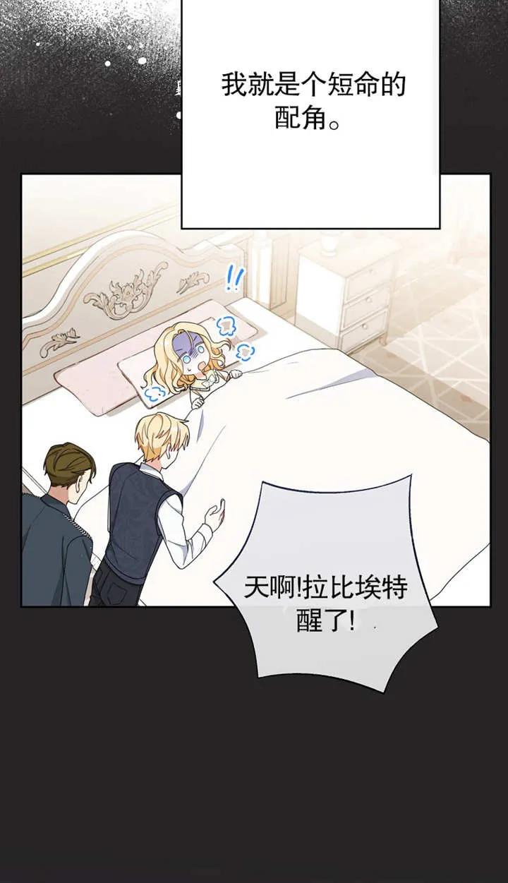 《请珍惜朋友》第01话 第62页