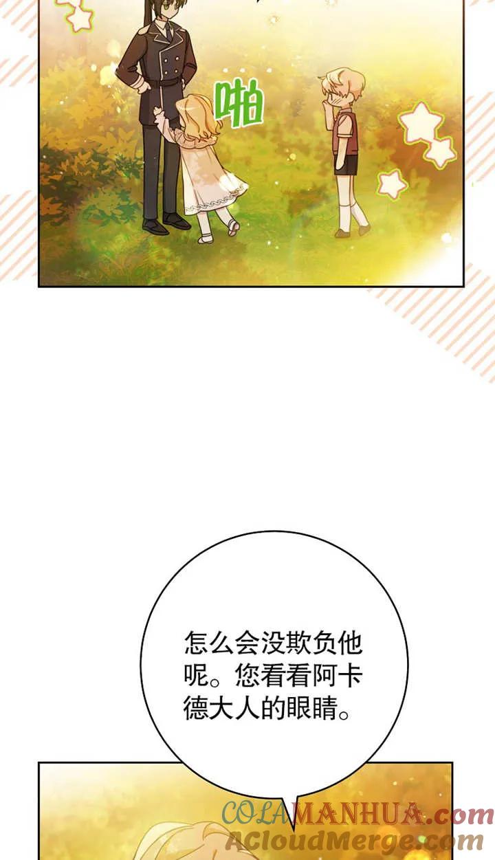 《请珍惜朋友》第01话 第29页