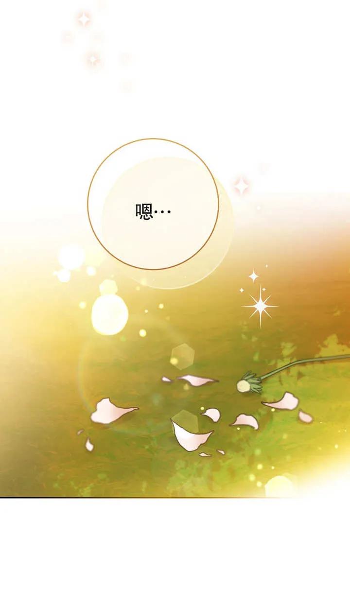 《请珍惜朋友》第01话 第39页
