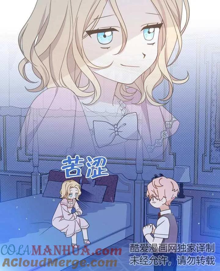 《请珍惜朋友》第01话 第97页