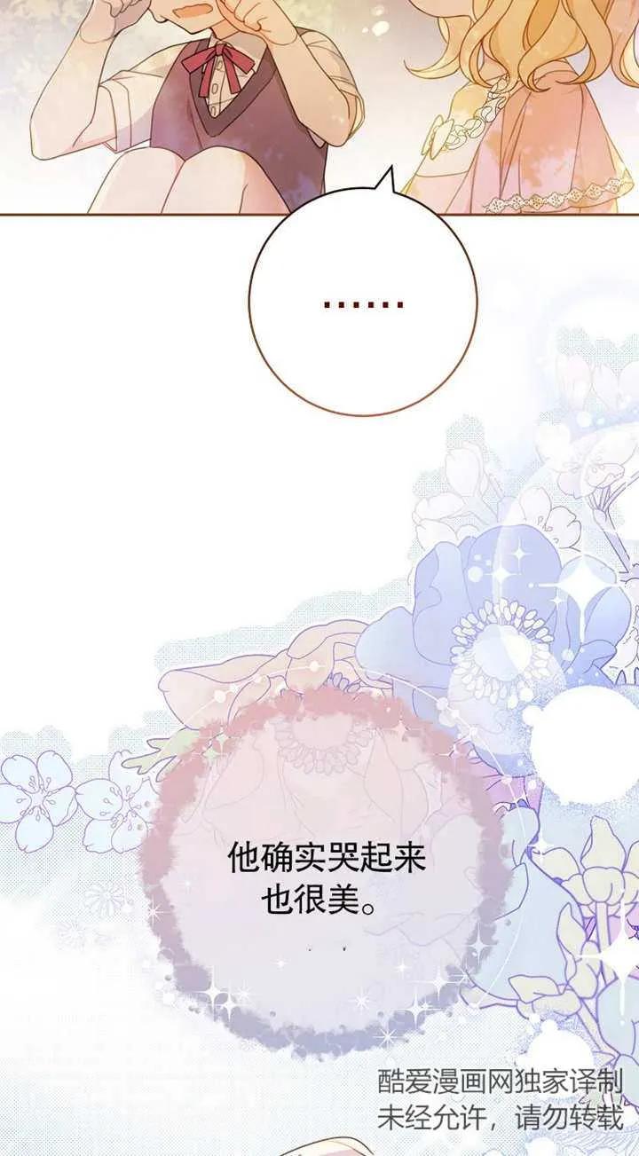 《请珍惜朋友》第01话 第19页