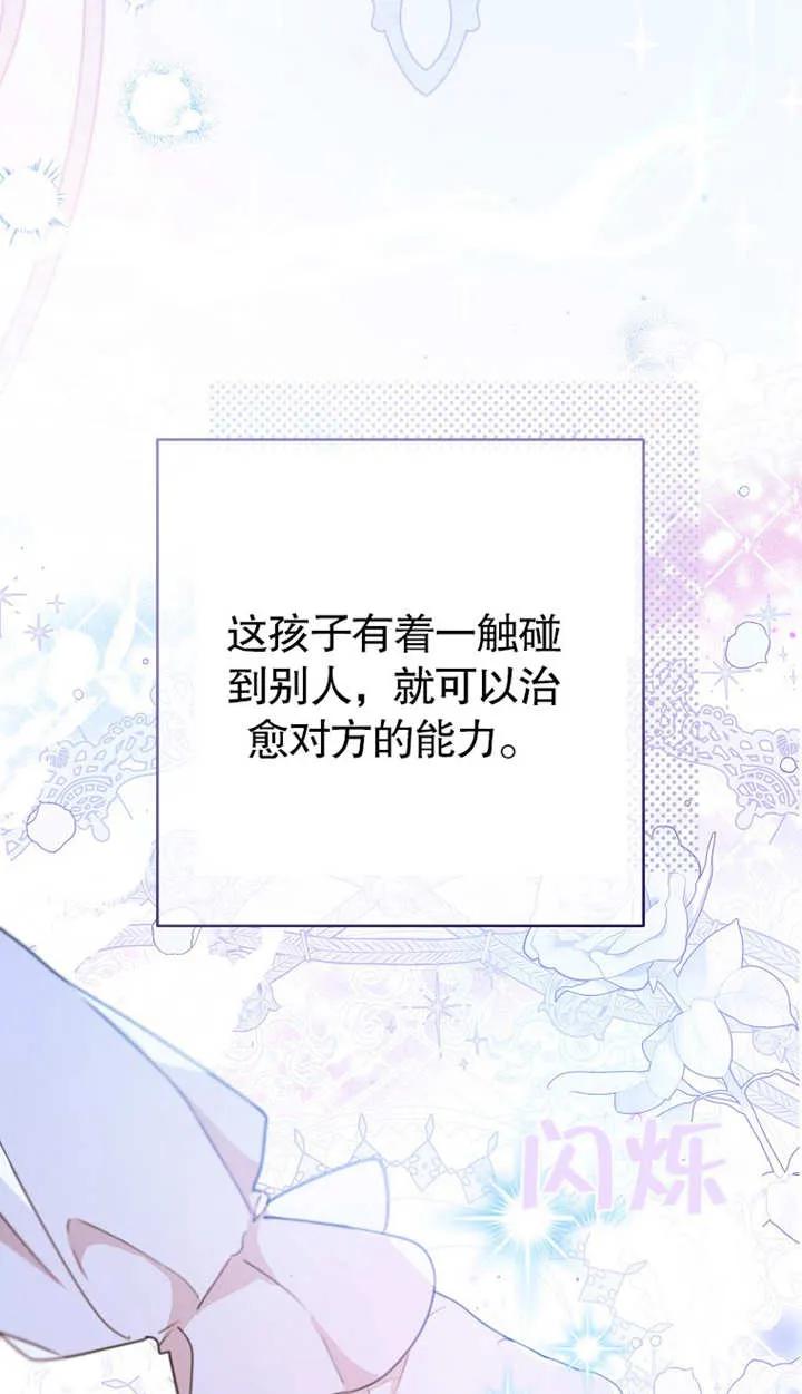 《请珍惜朋友》第01话 第75页