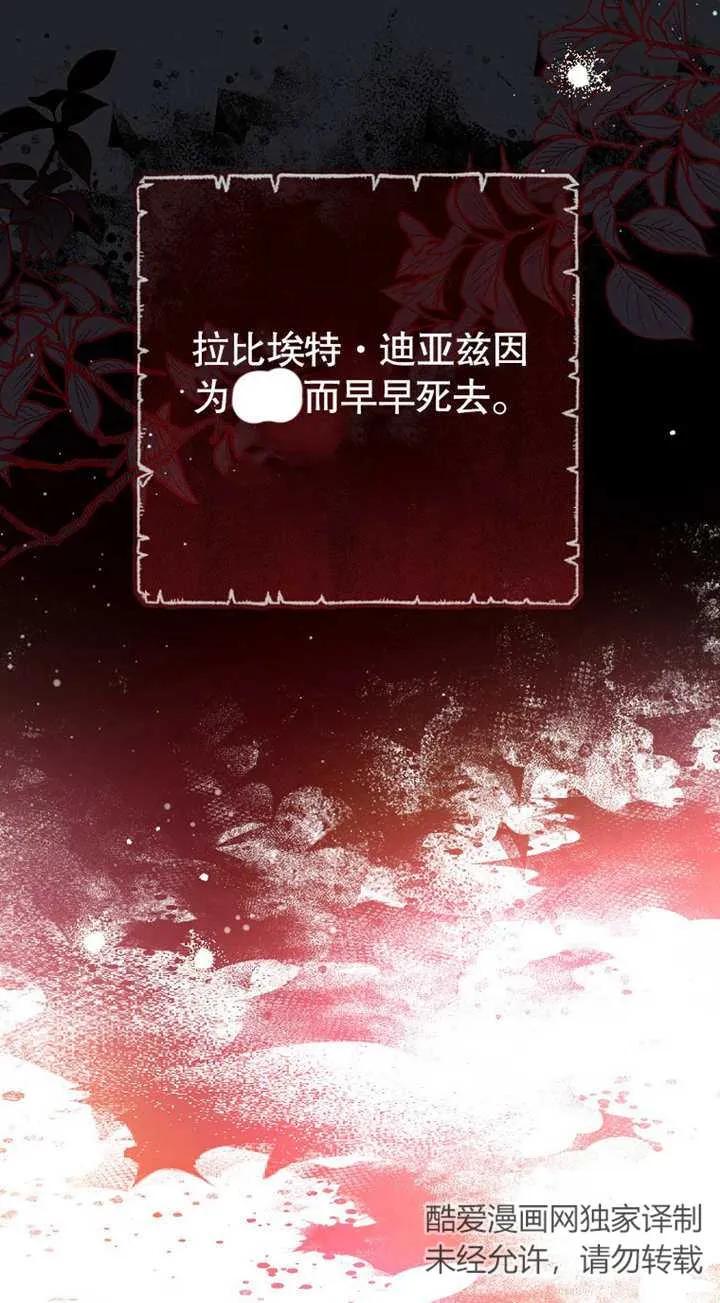 《请珍惜朋友》第01话 第60页