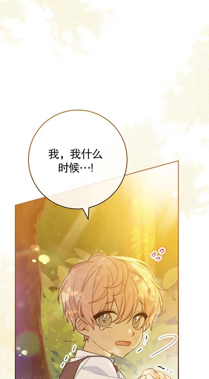 《请珍惜朋友》第01话 第4页