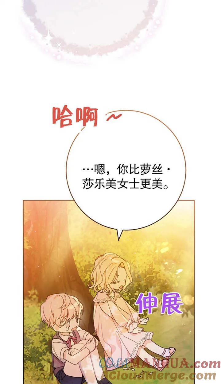 《请珍惜朋友》第01话 第21页