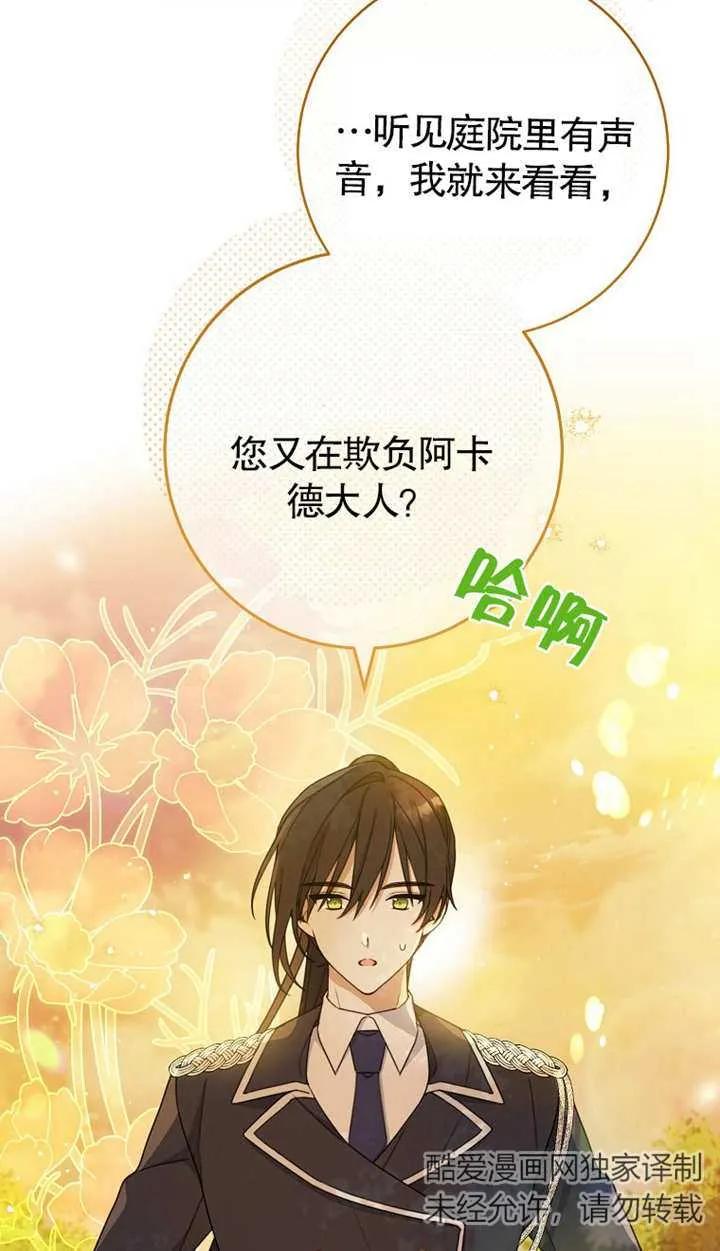 《请珍惜朋友》第01话 第27页
