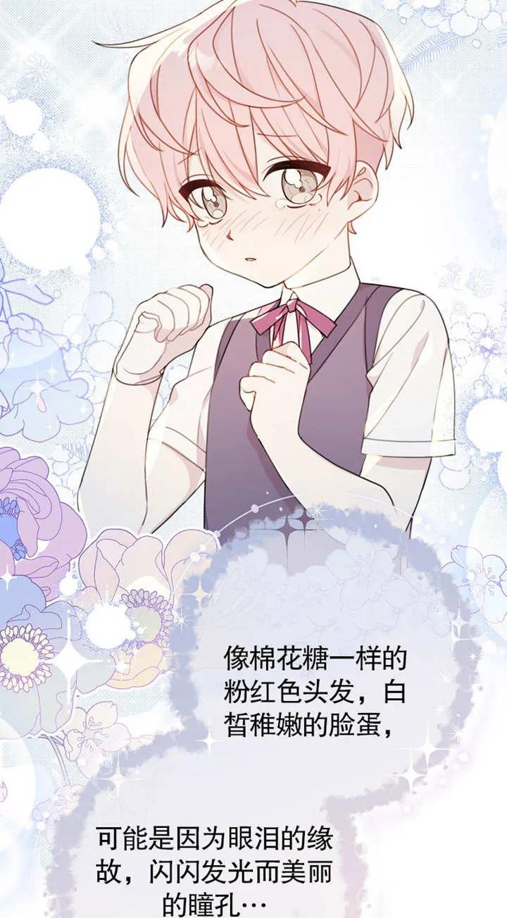 《请珍惜朋友》第01话 第20页