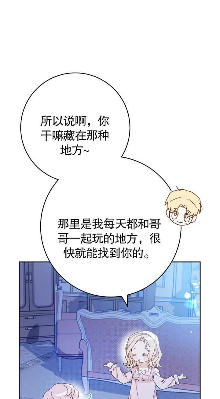 《请珍惜朋友》第01话 第46页
