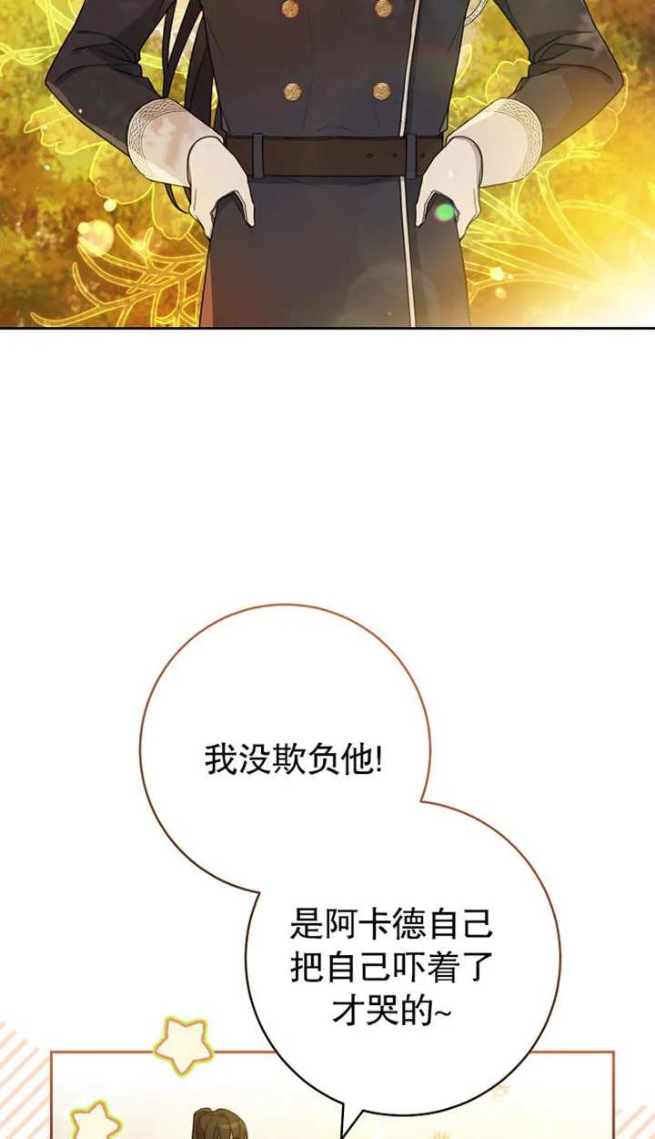 《请珍惜朋友》第01话 第28页