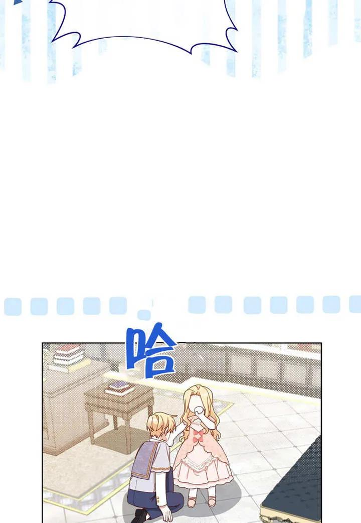 《请珍惜朋友》第19话 第42页