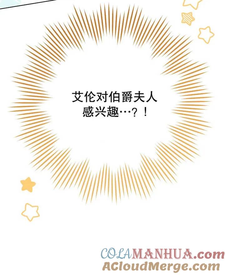 《请珍惜朋友》第19话 第94页