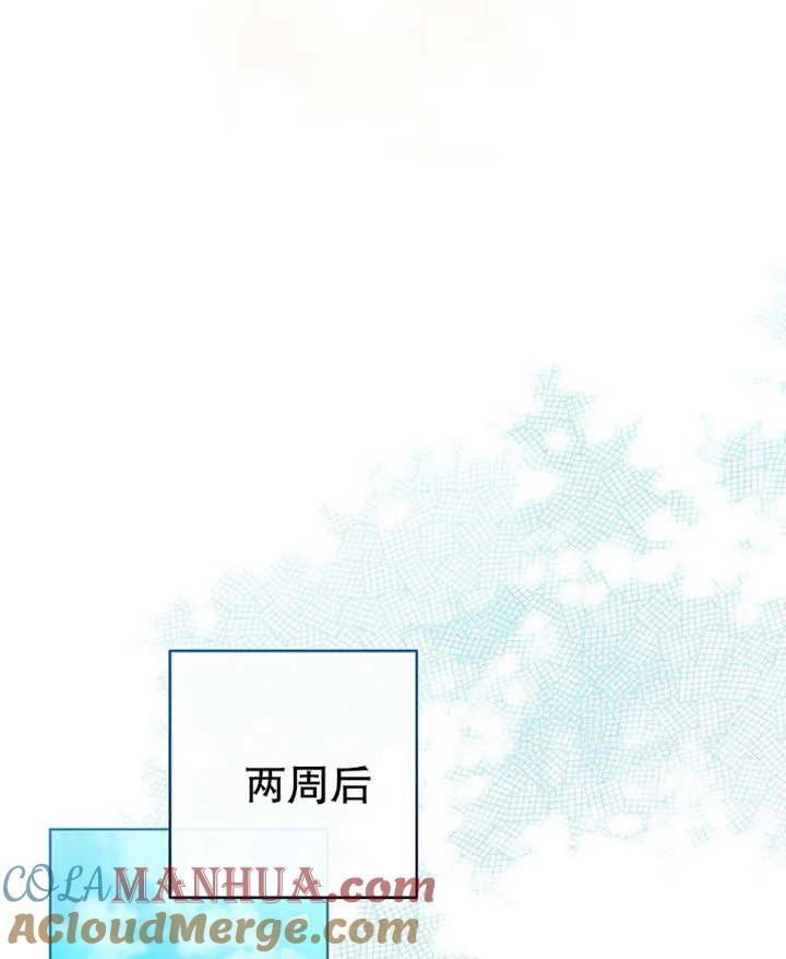 《请珍惜朋友》第19话 第73页