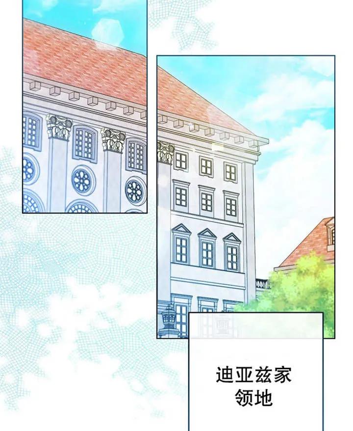 《请珍惜朋友》第19话 第74页