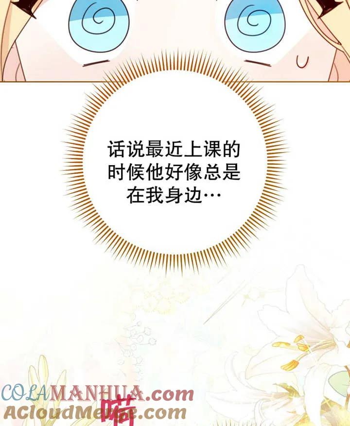 《请珍惜朋友》第19话 第91页
