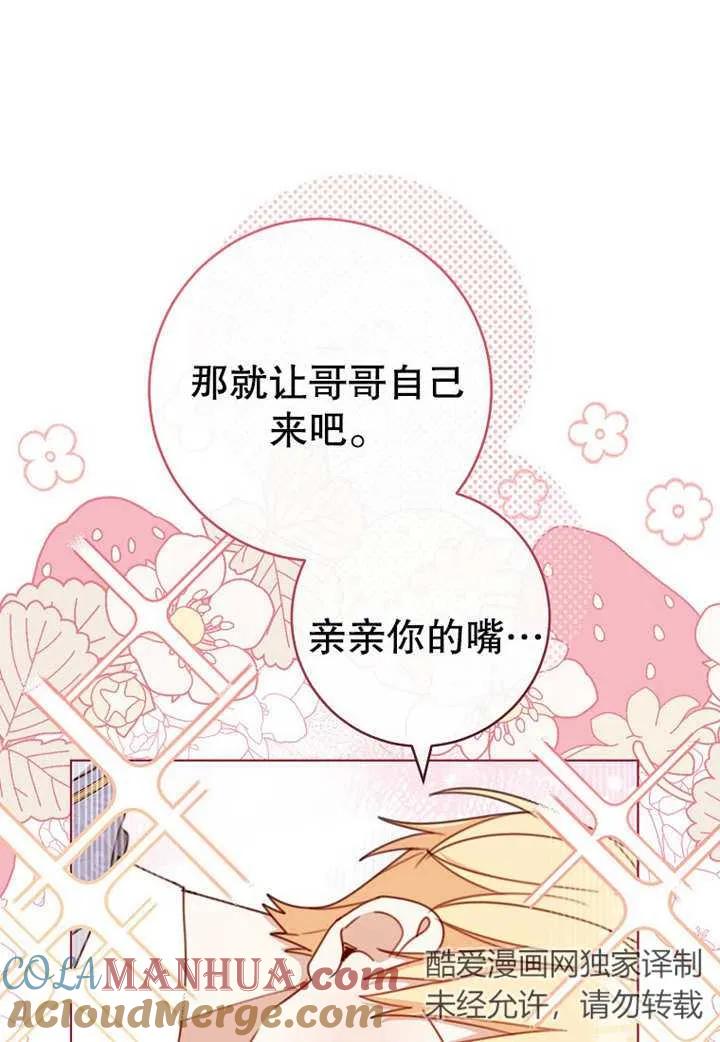 《请珍惜朋友》第19话 第40页