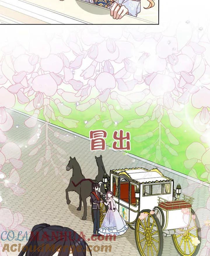 《请珍惜朋友》第19话 第82页