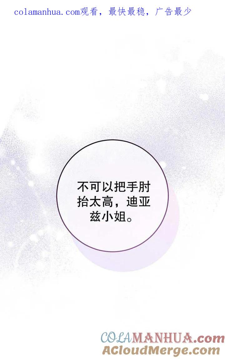 《请珍惜朋友》第19话 第1页
