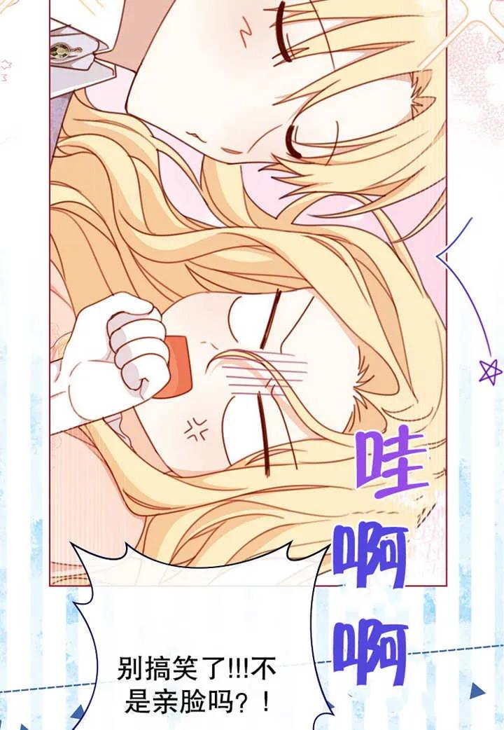 《请珍惜朋友》第19话 第41页