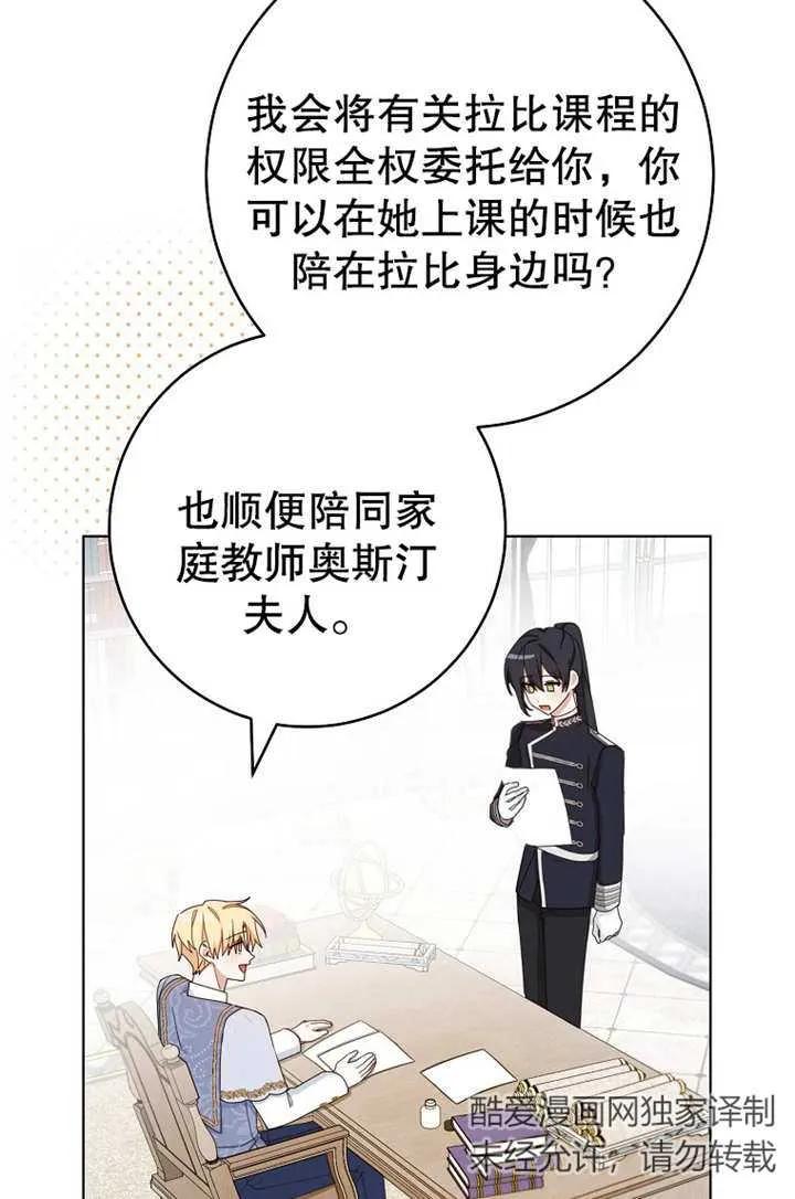 《请珍惜朋友》第19话 第62页