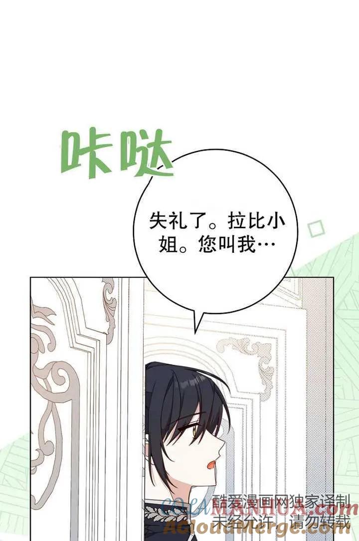 《请珍惜朋友》第19话 第52页