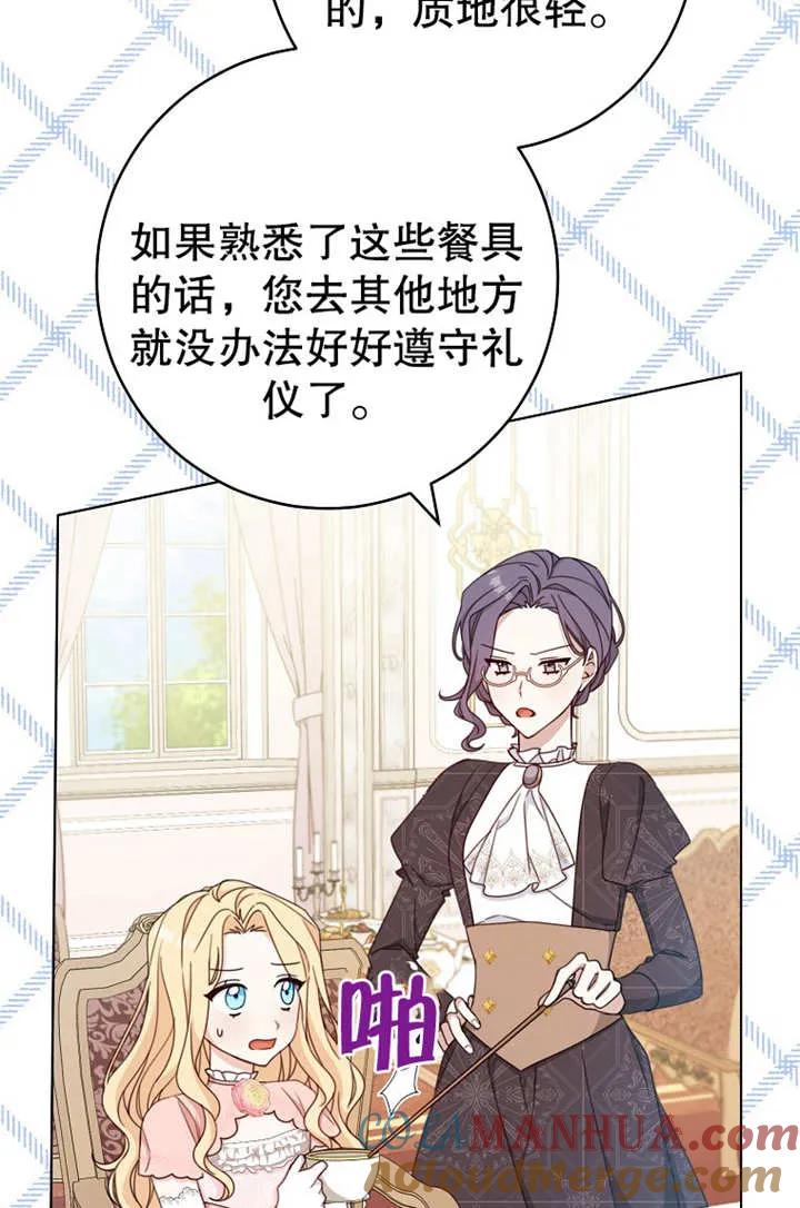 《请珍惜朋友》第19话 第7页