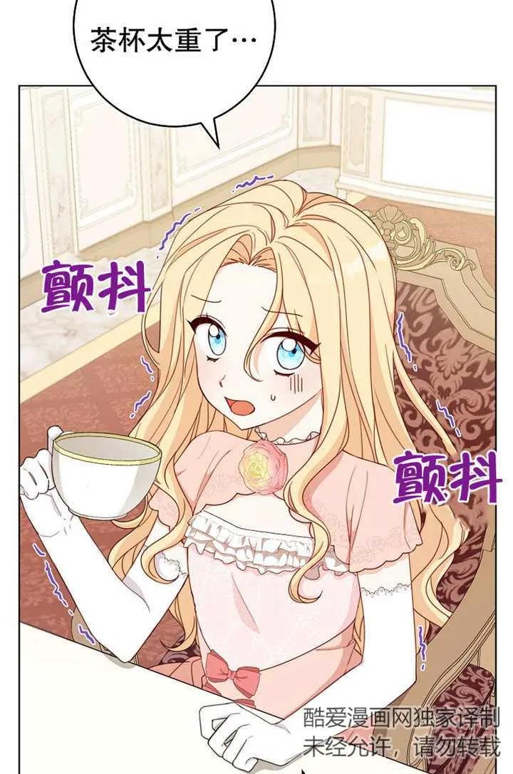 《请珍惜朋友》第19话 第5页