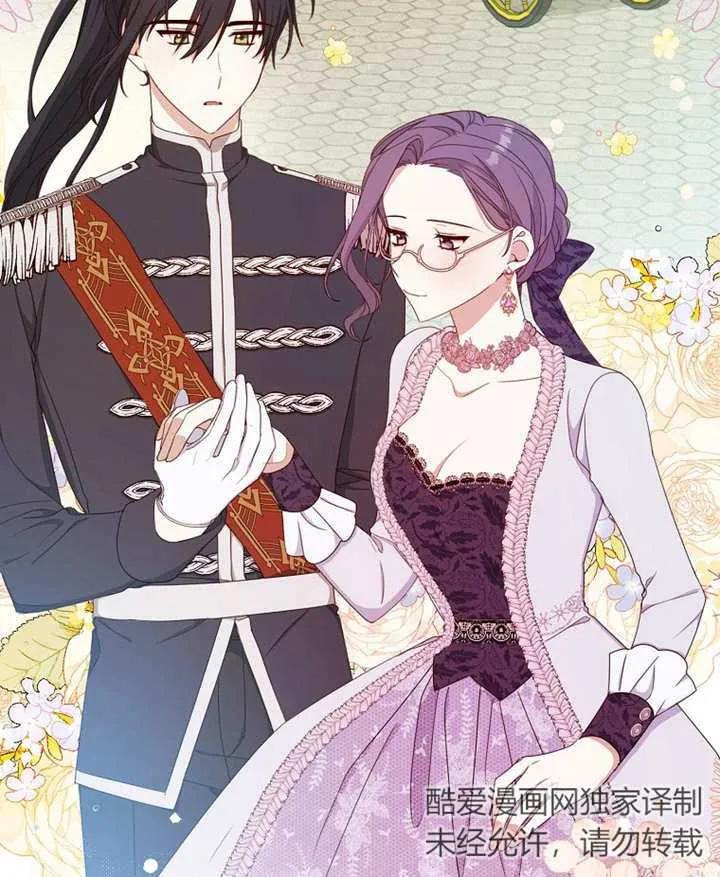 《请珍惜朋友》第19话 第83页