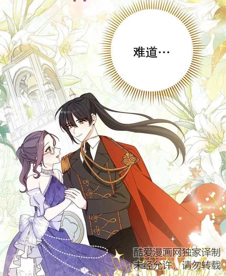《请珍惜朋友》第19话 第92页
