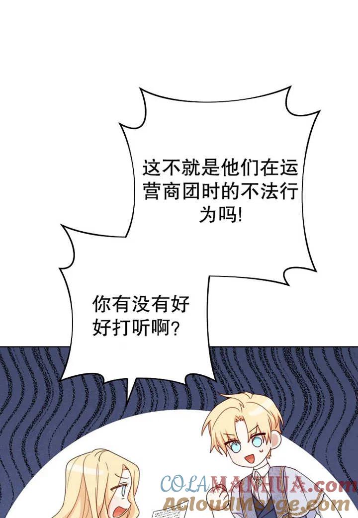《请珍惜朋友》第19话 第28页