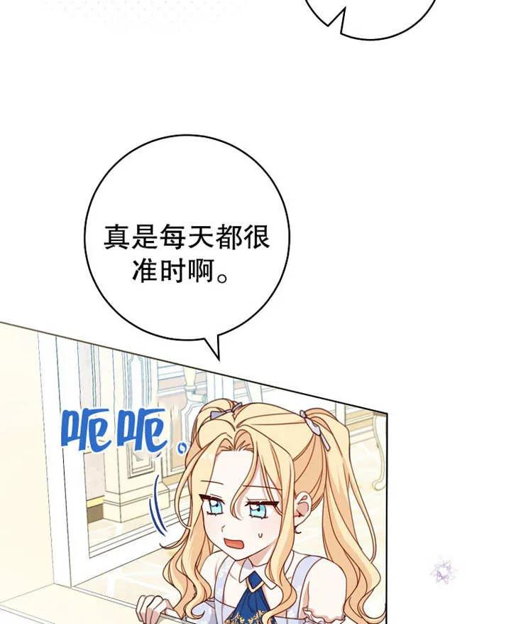 《请珍惜朋友》第19话 第81页