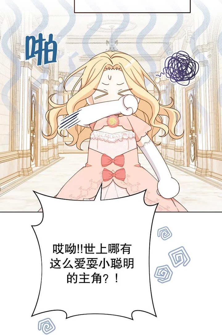 《请珍惜朋友》第19话 第68页