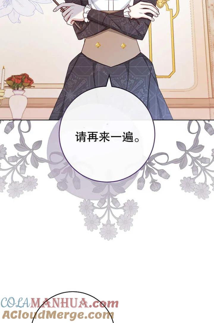 《请珍惜朋友》第19话 第4页