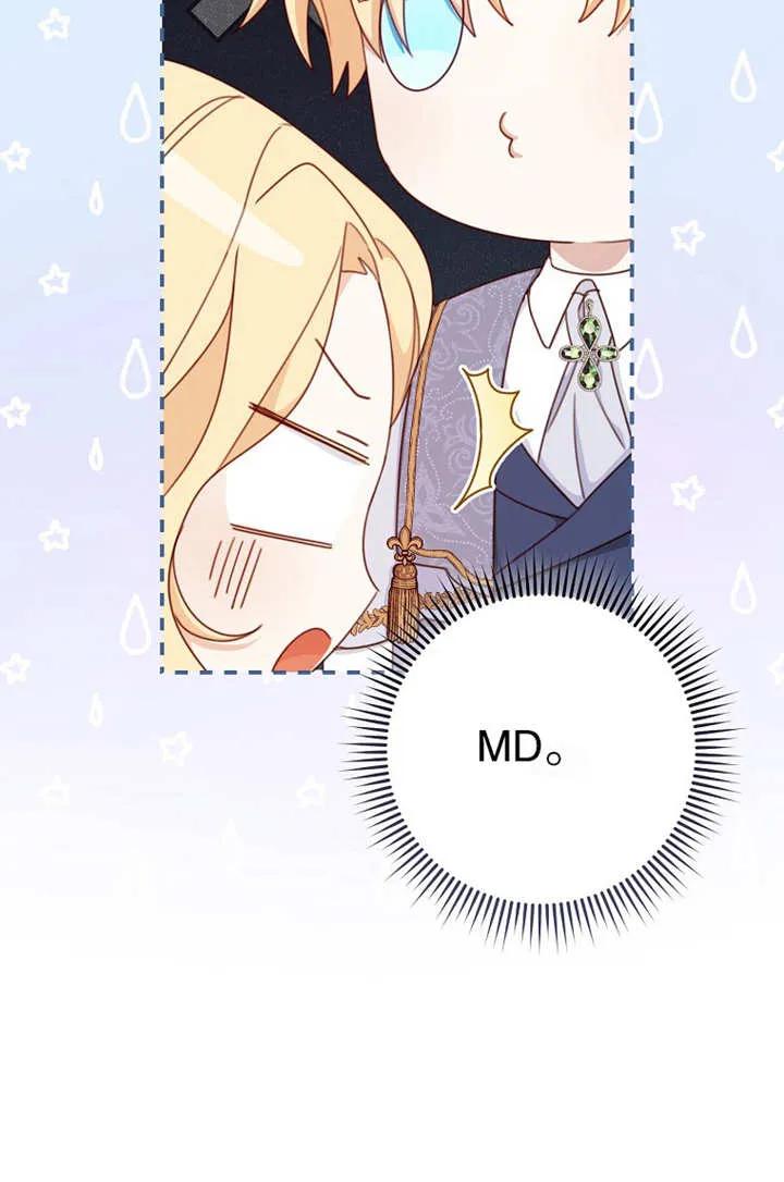《请珍惜朋友》第19话 第50页