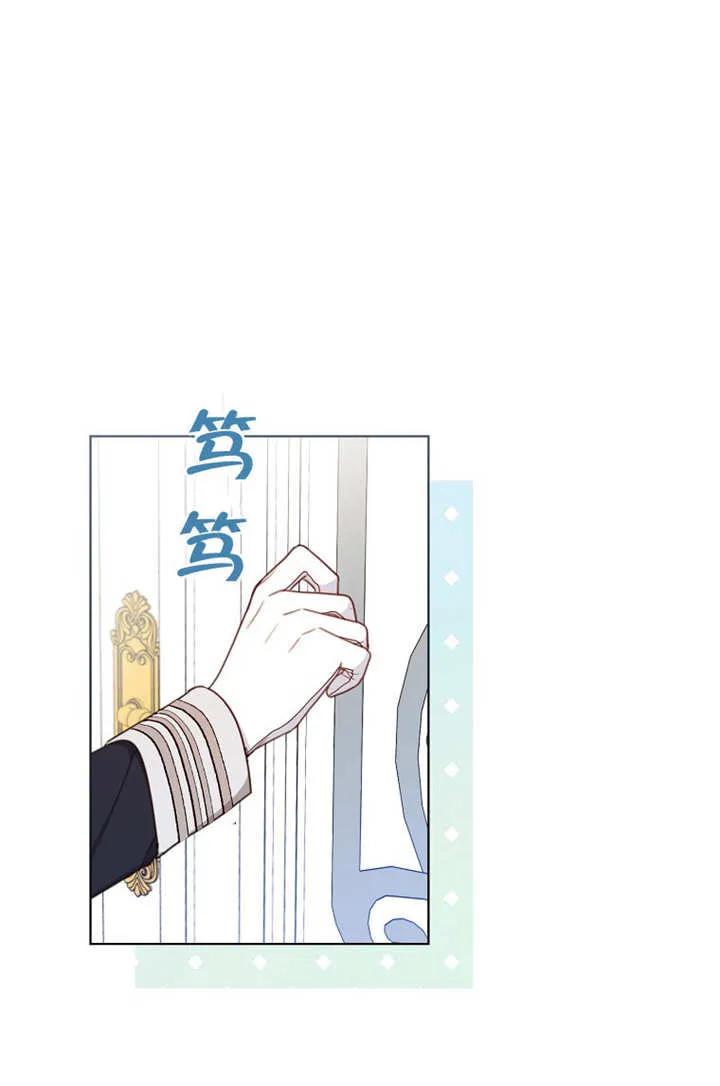 《请珍惜朋友》第19话 第51页