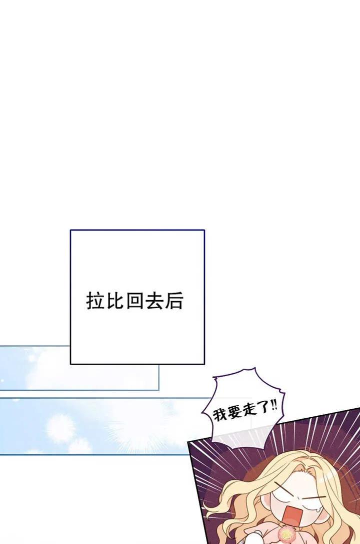 《请珍惜朋友》第19话 第57页